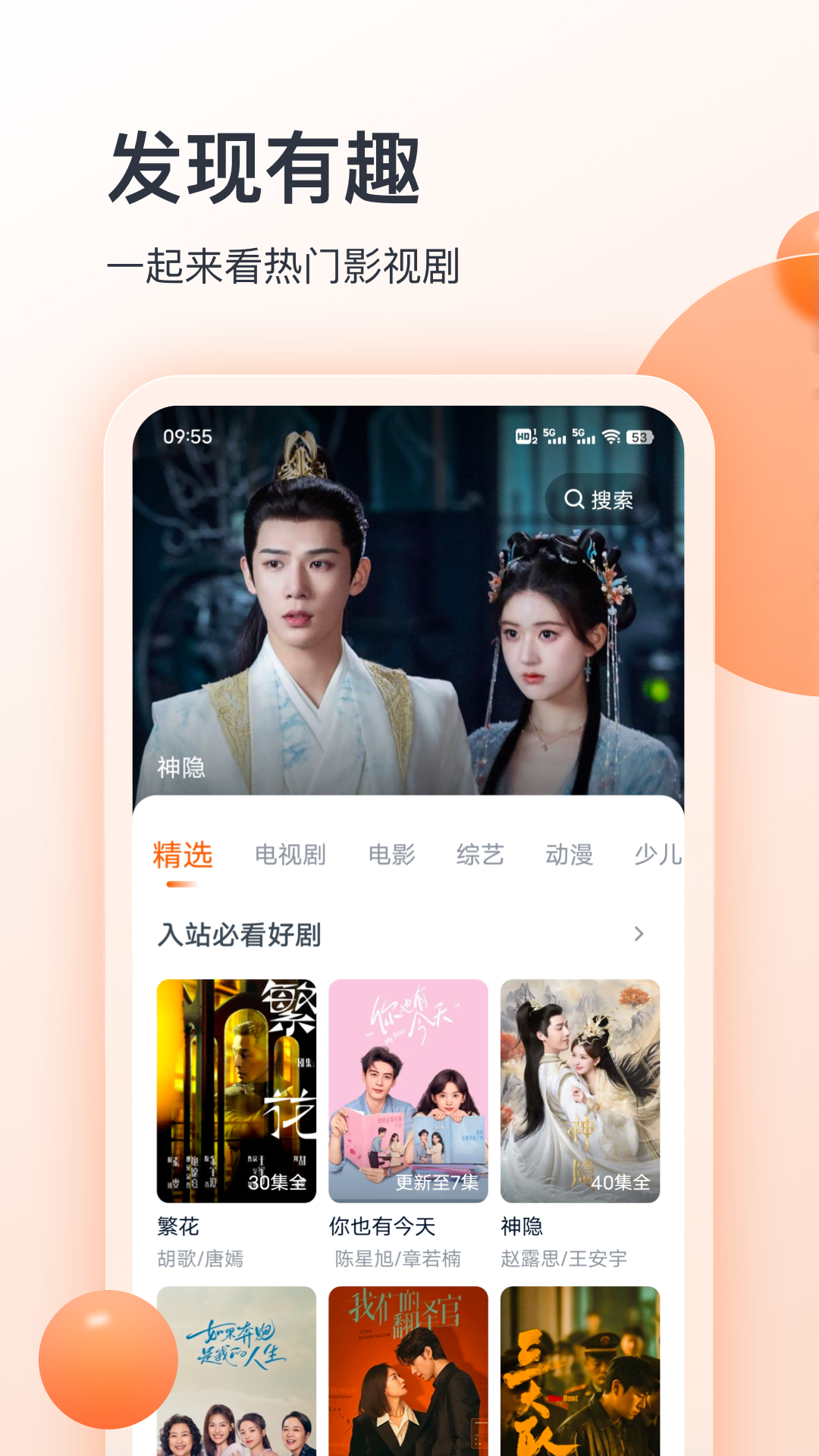 聚看视频下载安卓版 安装权限 未知来源 设置 配图