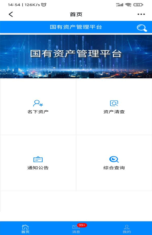广西机电技师学院app课表查询与办事大厅功能界面展示