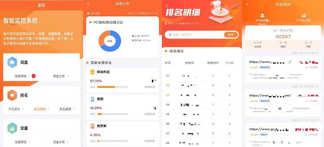 外贸快车app手机端消息提醒与数据同步设置界面