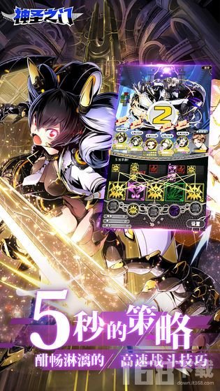 神圣之门BT版下载安装步骤与账号登录界面