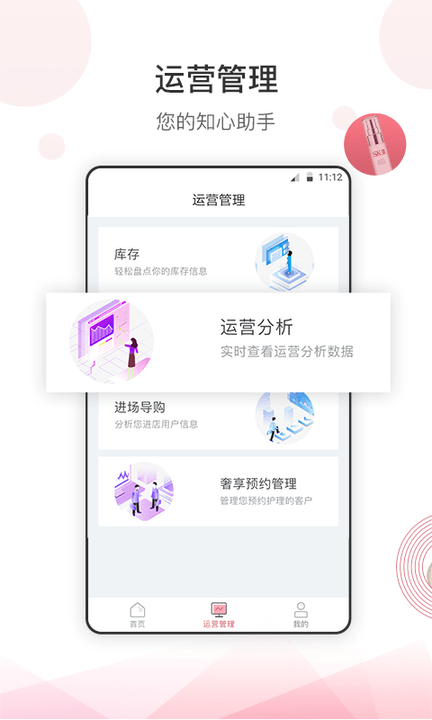 五色惠 安卓版 主界面