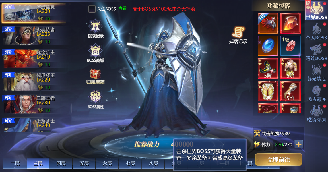 暴打神魔满v版 世界BOSS高爆率掉落装备实测画面