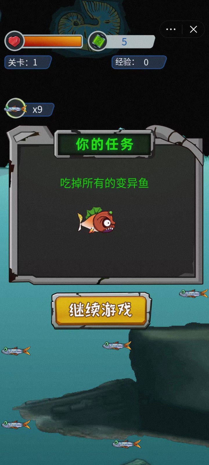 魔鬼鱼app启动页加载画面 手机截图