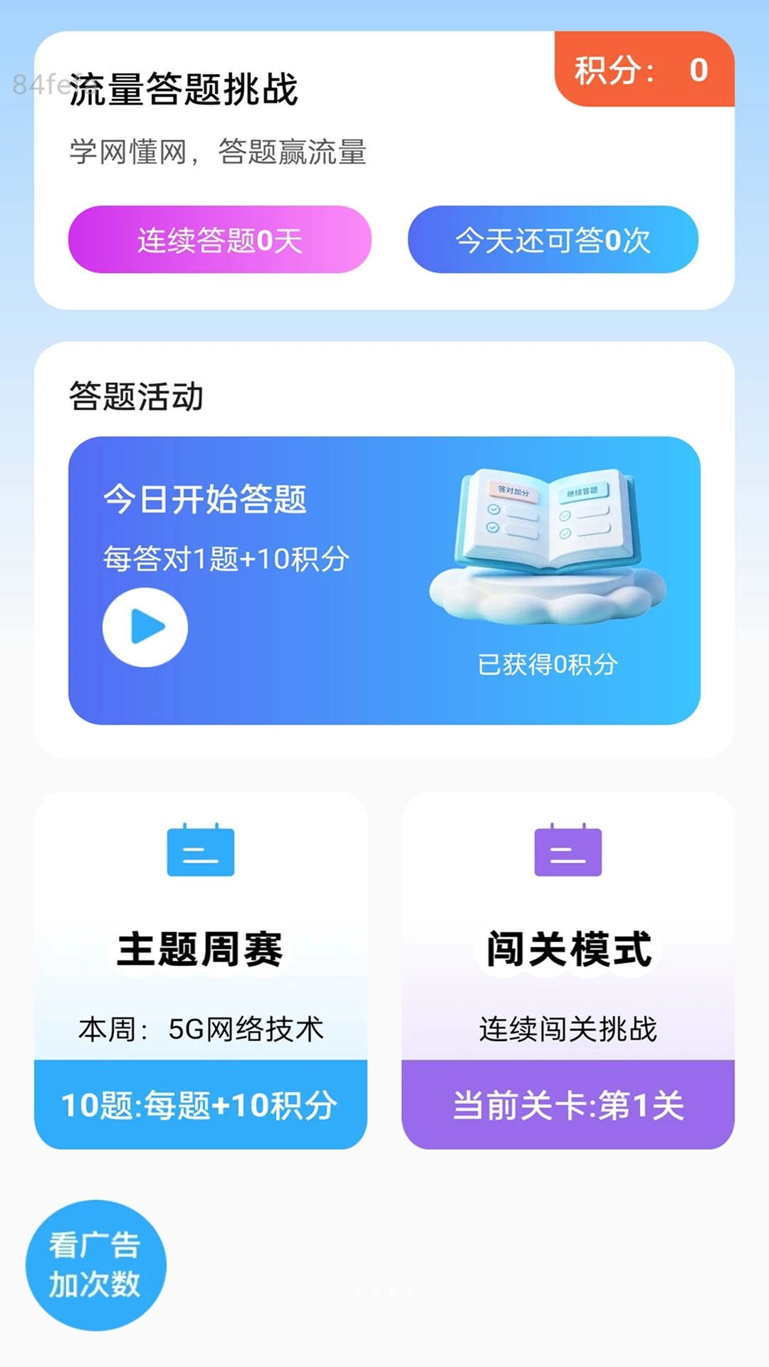 ȫ����������2.0.2 �����������ܹܼ�