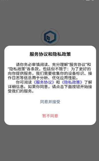 盒子IM安卓版聊天界面截图