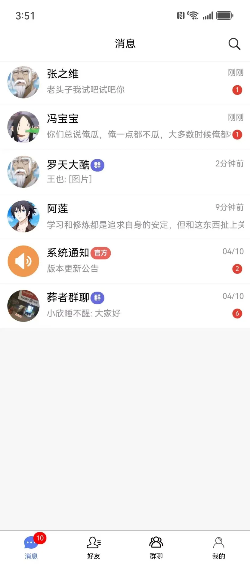 ����IM4.5.0 ��ʱͨѶ