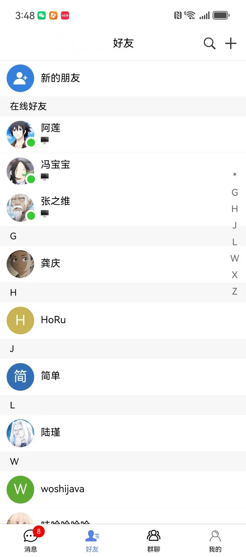 ����IM4.5.0 ��ʱͨѶ