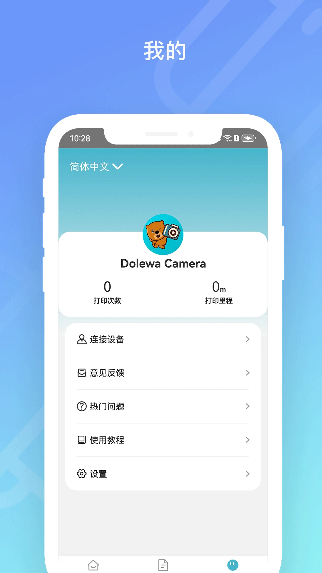 Dolewa Camera2.0.6 �������