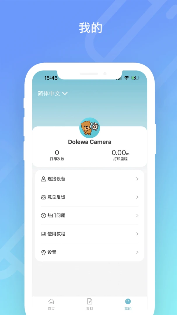 Dolewa Camera2.0.6 �������