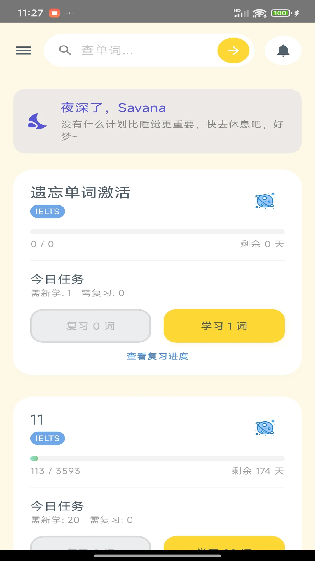 Savana�����������Ķ�����1.3.3 ��˼��������