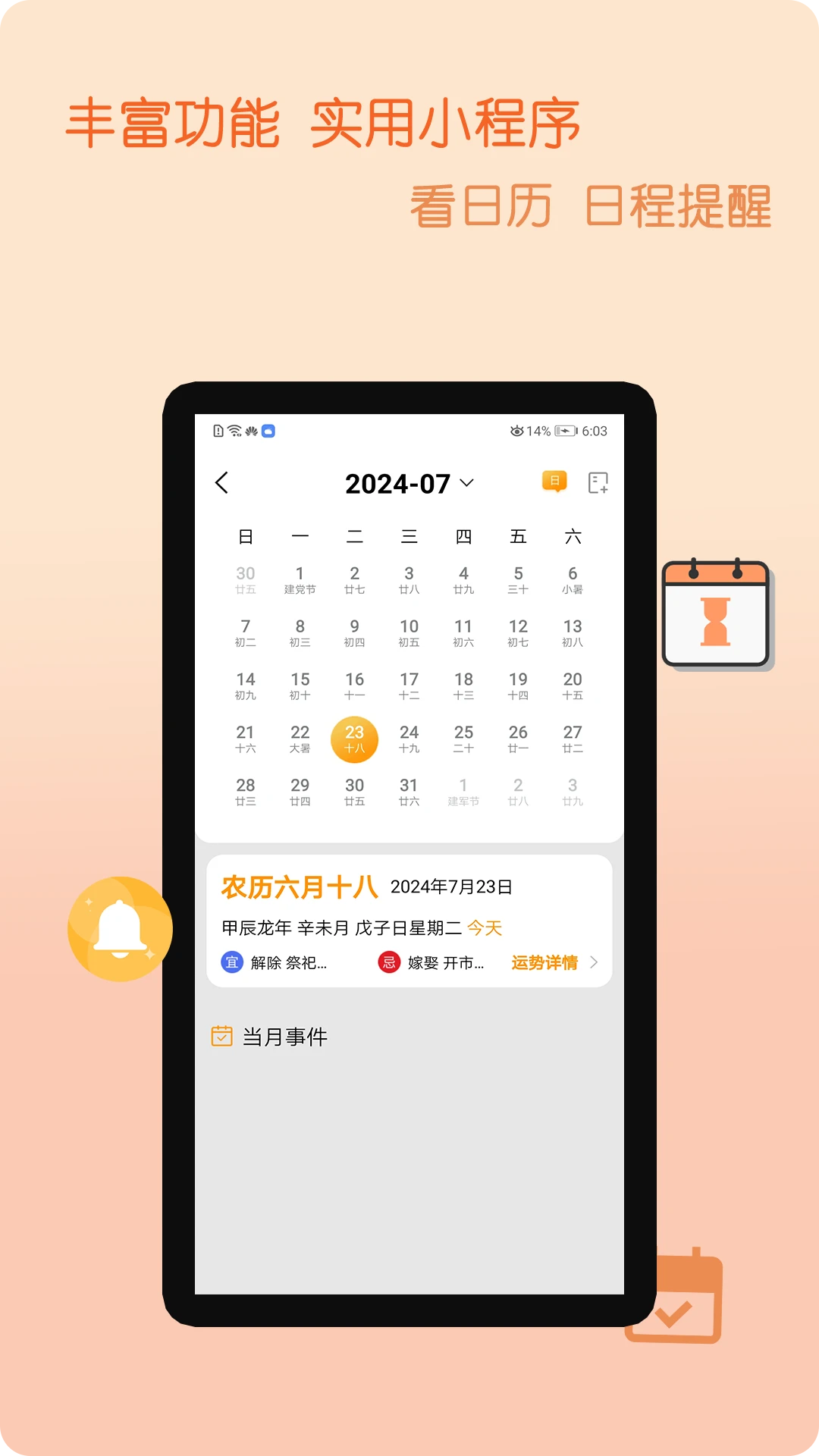 ��Ͷ��1.1.4 �ֻ�Ͷ������
