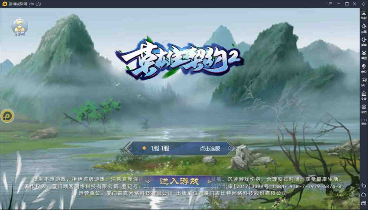 英雄契约2礼包版新手福利领取界面与开局资源展示