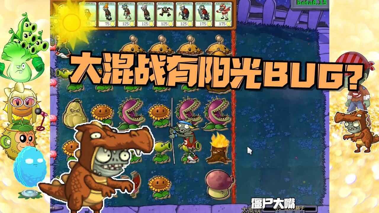 僵尸大混战Pew Paw 关卡推进技巧 地形卡位清怪实战画面