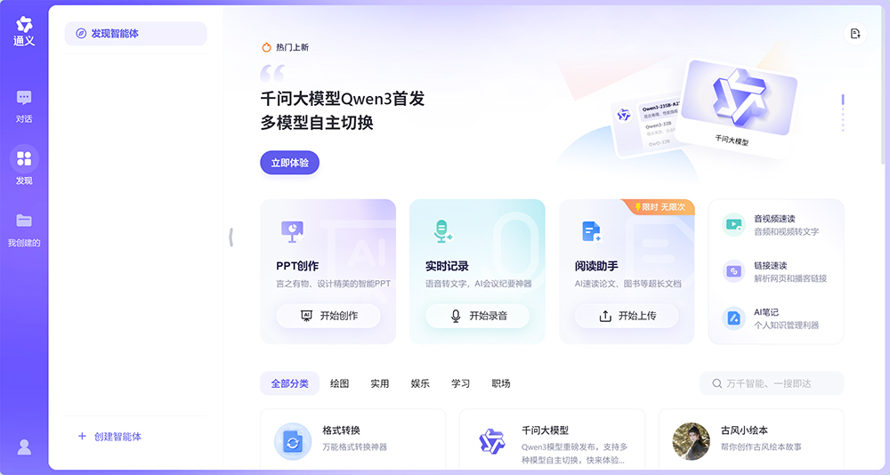 ǧ��Tongyi Qianwen �������Ž̳� ע���¼�������ȫ����