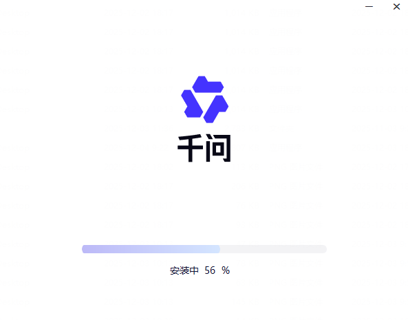 ǧ��Tongyi Qianwen ���ʼ��� �Ի������ʵ��ʾ��
