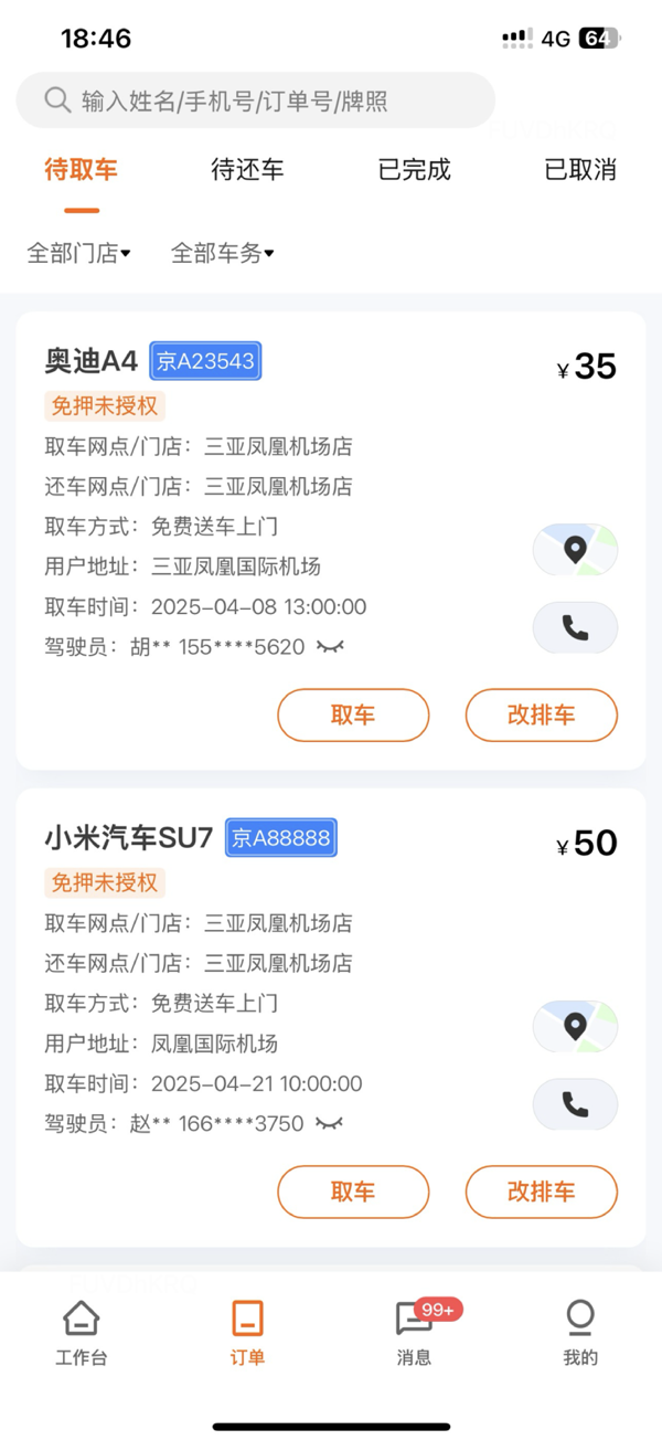 �ε��⳵�̼Ҷ˰�׿�涩�����������ͼ