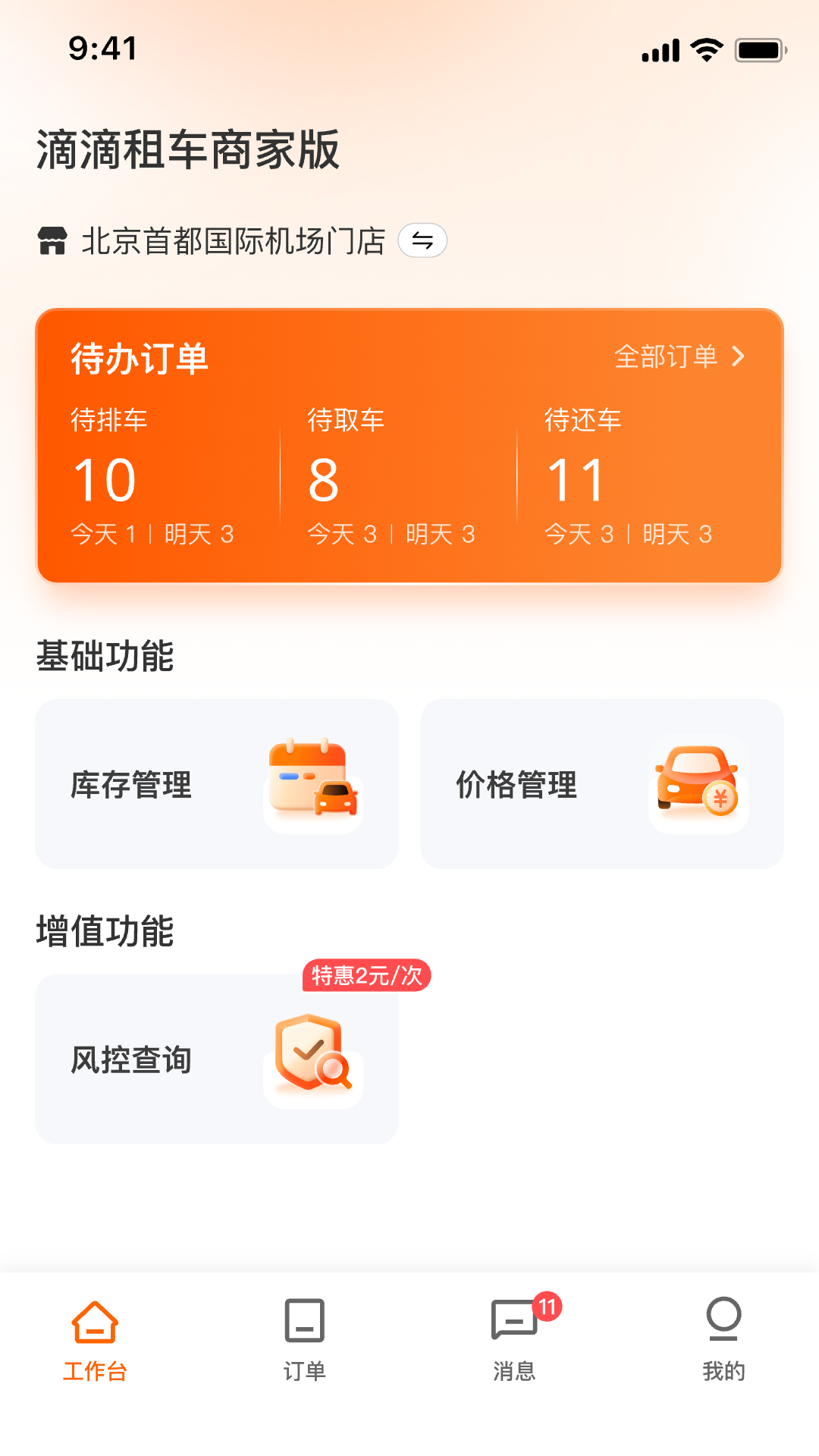 �ε��⳵�̼Ҷ�1.4.4 �̼ҳ�������