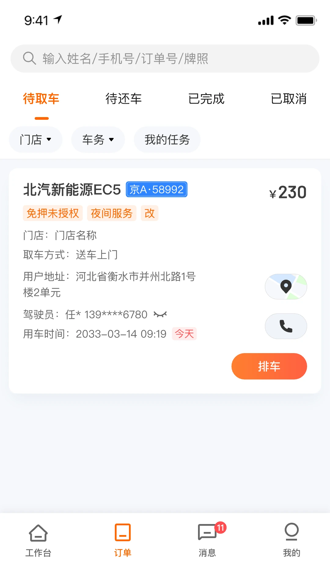 �ε��⳵�̼Ҷ�1.4.4 �̼ҳ�������