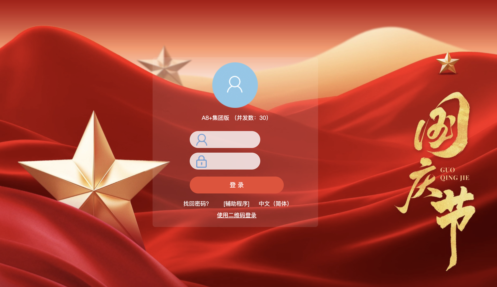 天神传说v1.81国庆特别版下载 国庆活动界面与福利领取
