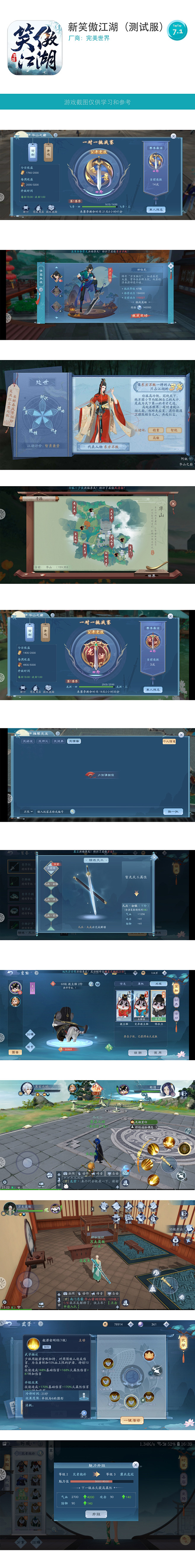 江湖道测试服进服注意事项与客户端版本配图