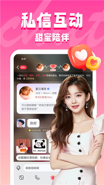 ���Լapp ͬ��Լ�����ȵ� ���¼��氲ȫע��������ͼ