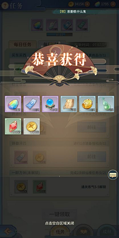 熔化竞赛(Melt Race) 极限对决 结算排名与奖励界面