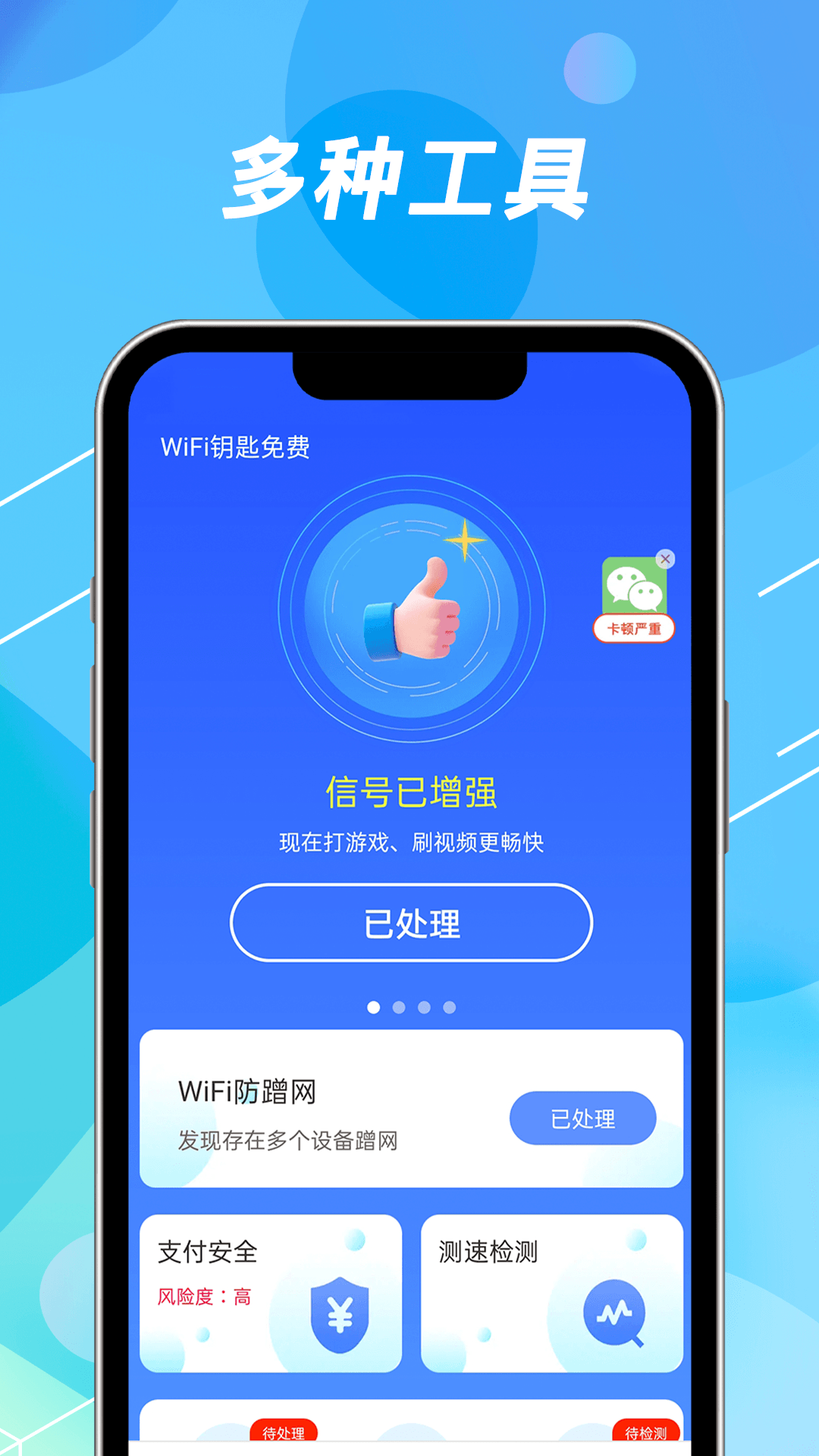 WiFiԿ�׺���app ���WiFiһ������ʵ�����
