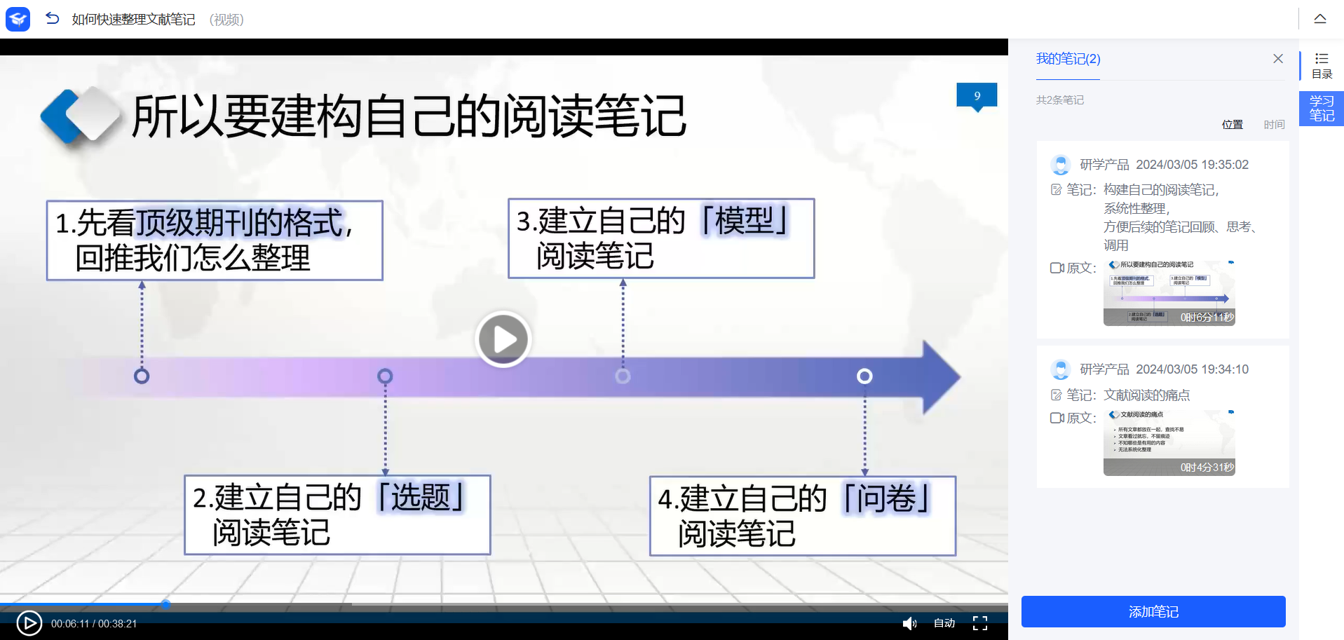 知蛛网新手使用界面操作概览配图
