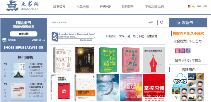 免费电子书批量下载 电脑操作界面配图