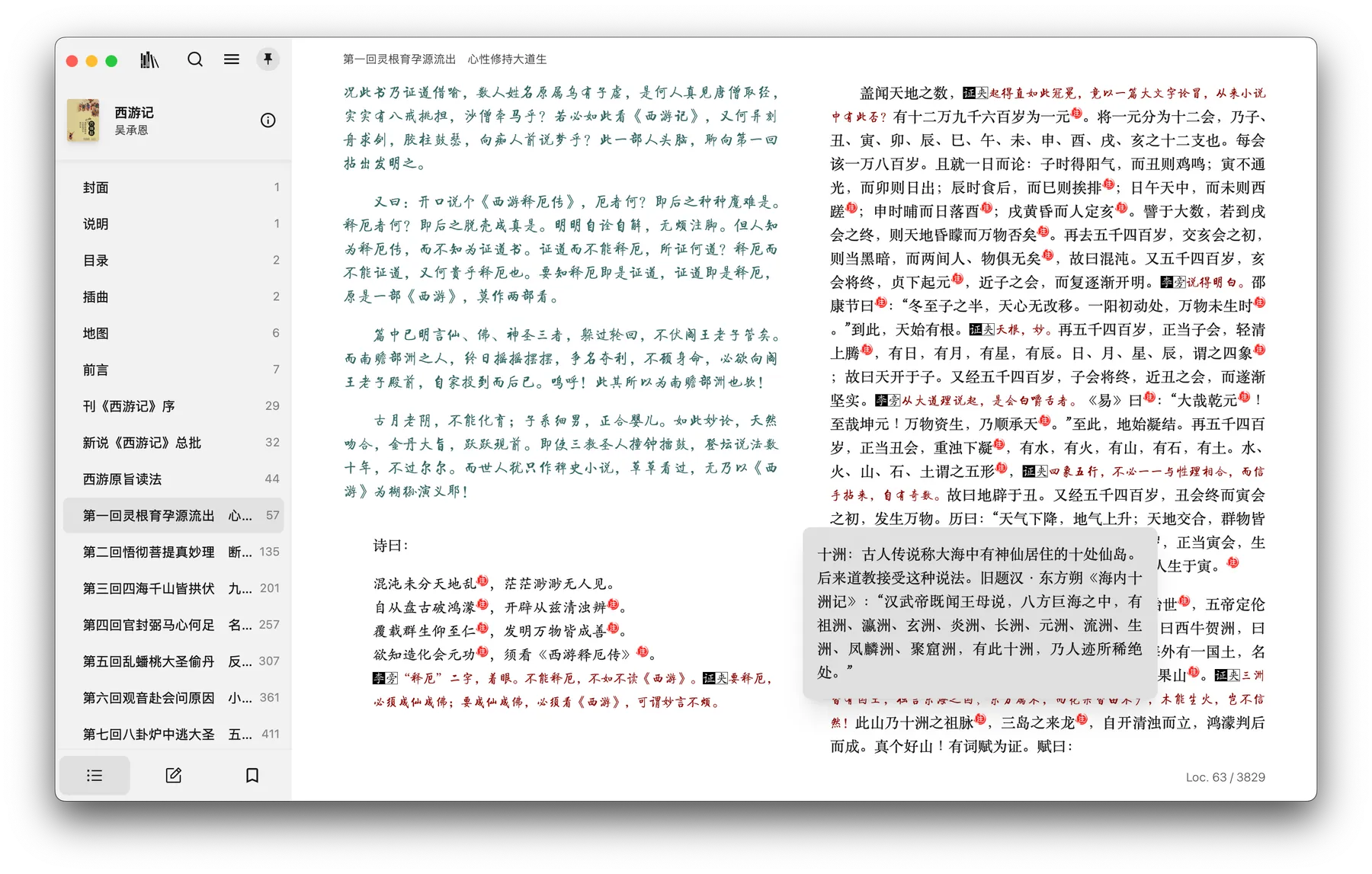 免费电子书不同格式对比 阅读器配图