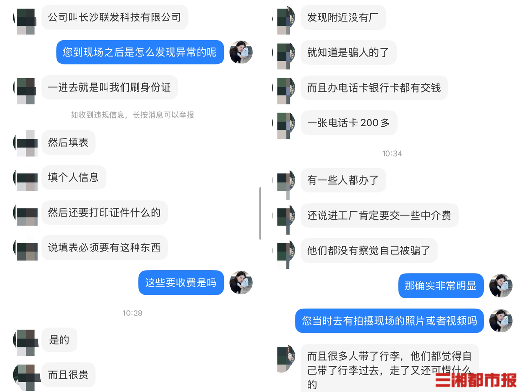 Make More!(血汗工厂) 押金陷阱 提现失败 用户投诉截图