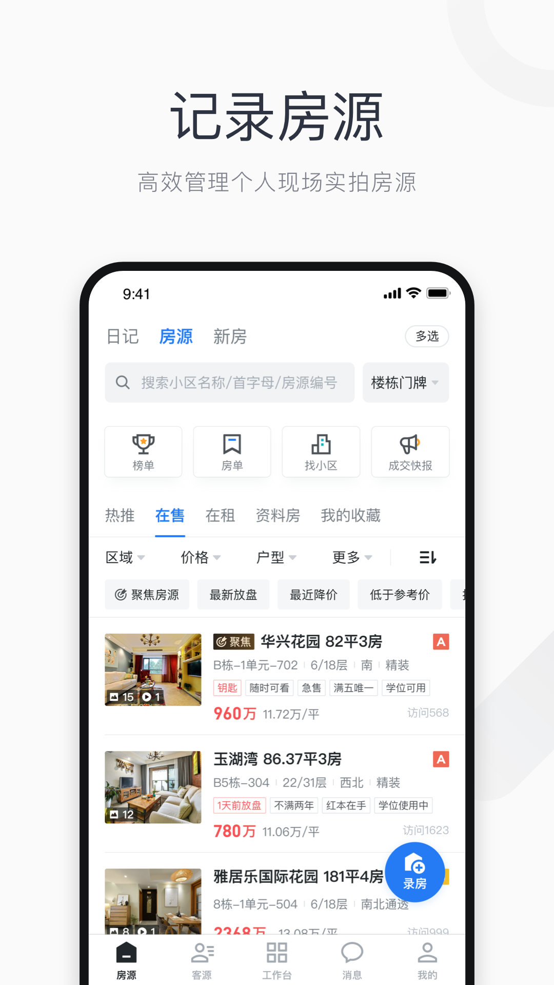 �����ռ�app���� ��װ���°�ٷ���ڽ����ͼ ������¼�������������ͼ