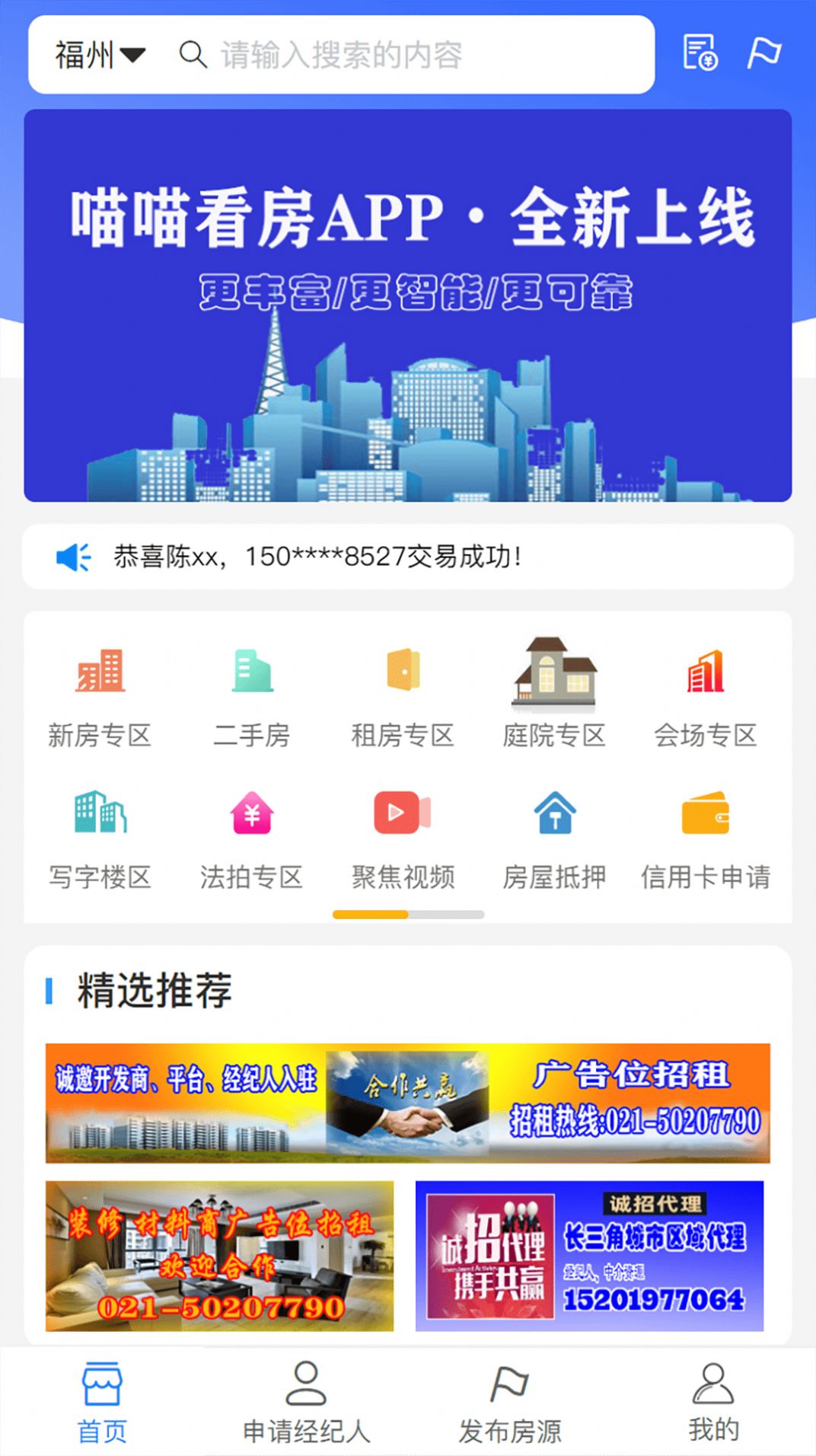 �����ռ�app���� ������¥�̵�����¼�ͶԱȹ��ܽ�����ͼ