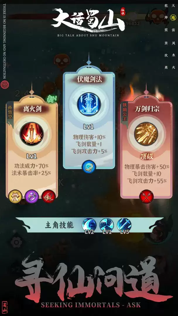 蜀山神话BT版福利大厅兑换码领取界面