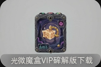 ��΢ħ��VIP�ƽ�����ذ�ȫ�������