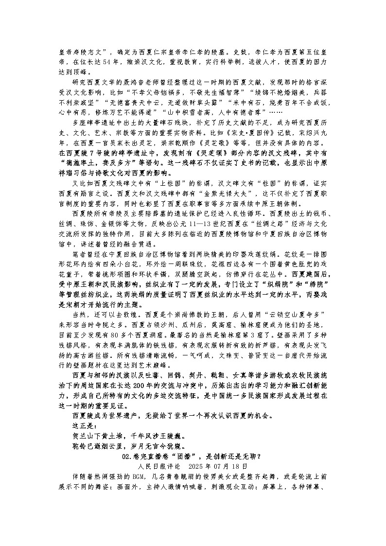 青禾时文热点美文素材整理与手机阅读场景