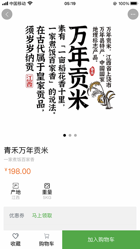 青禾时文每日更新内容在电脑端与手机端的阅读体验