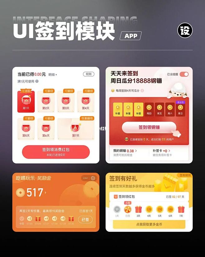 ����Һ���app ǩ��������ҳ��չʾ
