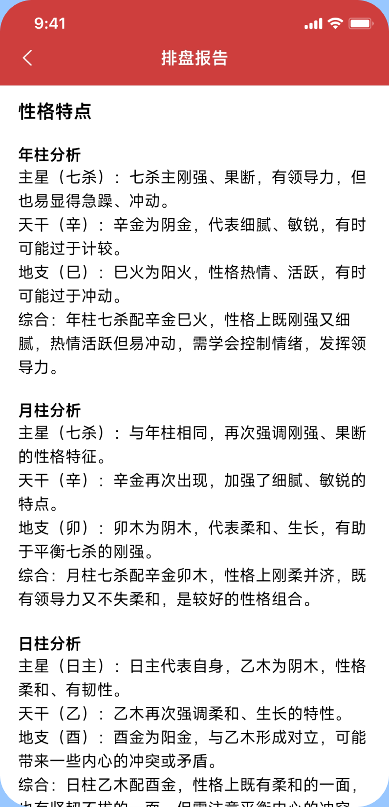 万宗排盘新手入门教程与实战案例解析 排盘工具界面操作全流程