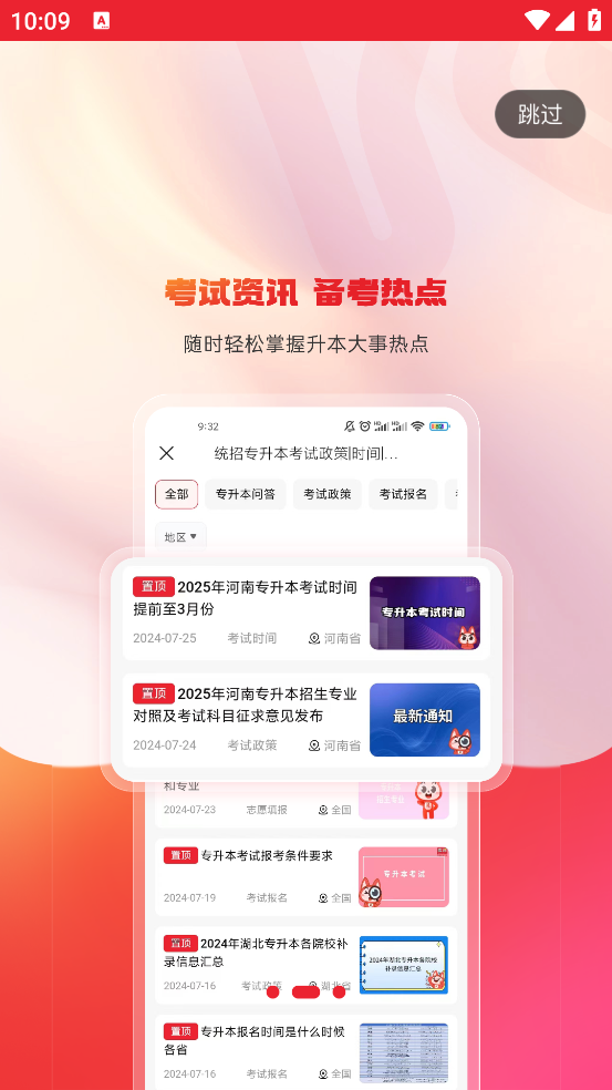 库课专升本安卓版题库练习界面截图