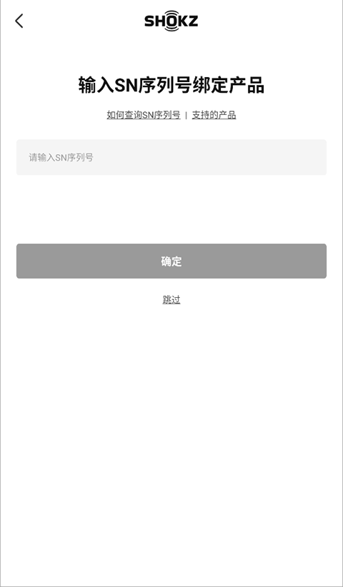 Shokz app官方下载与使用教程 韶音耳机手机客户端界面