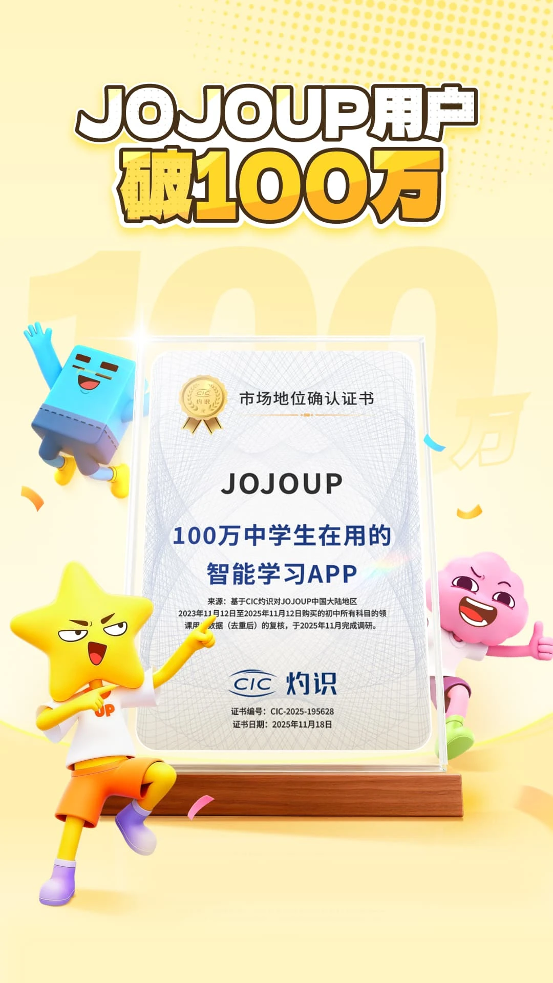 JOJOUP2.33.0 Ӣ��ѧϰ����