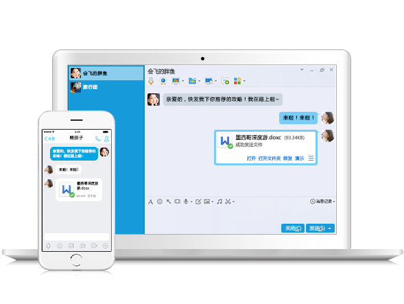 qqapp官方新版下载安装全流程电脑手机端操作示意图