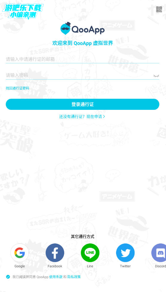 qqapp官方新版电脑端安装界面与官网下载入口截图