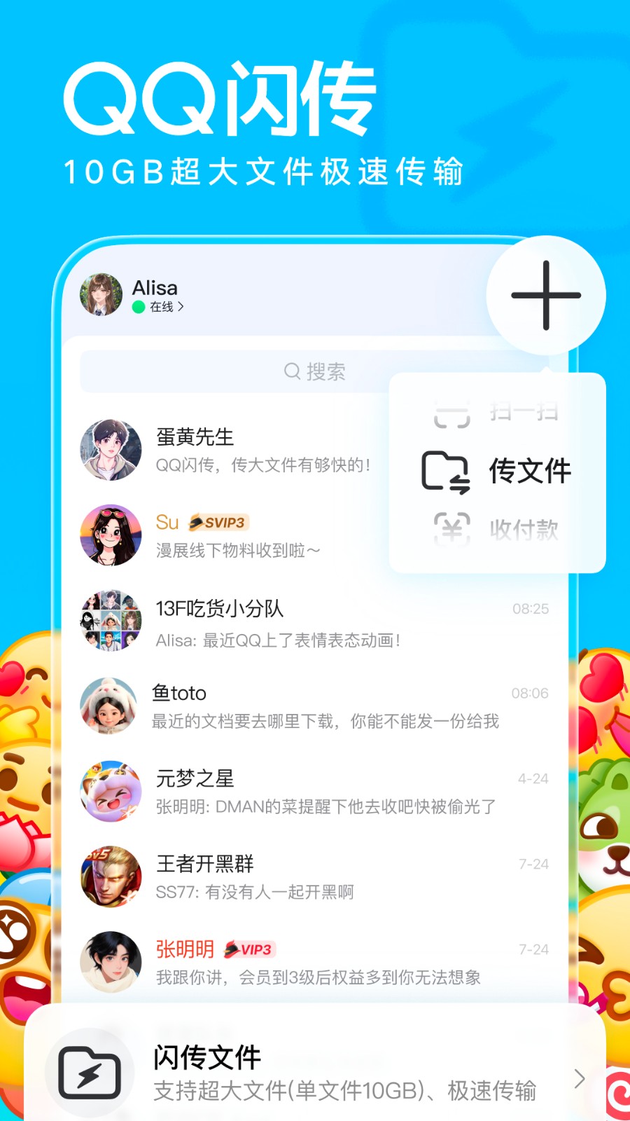 qqapp官方新版手机端应用商店下载与安装权限设置示意图