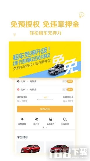 神州租车官方app下载 安装失败 解析包出错 解决办法
