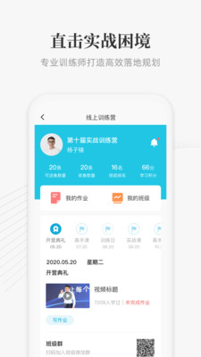 大春之道app使用设置与笔记功能界面