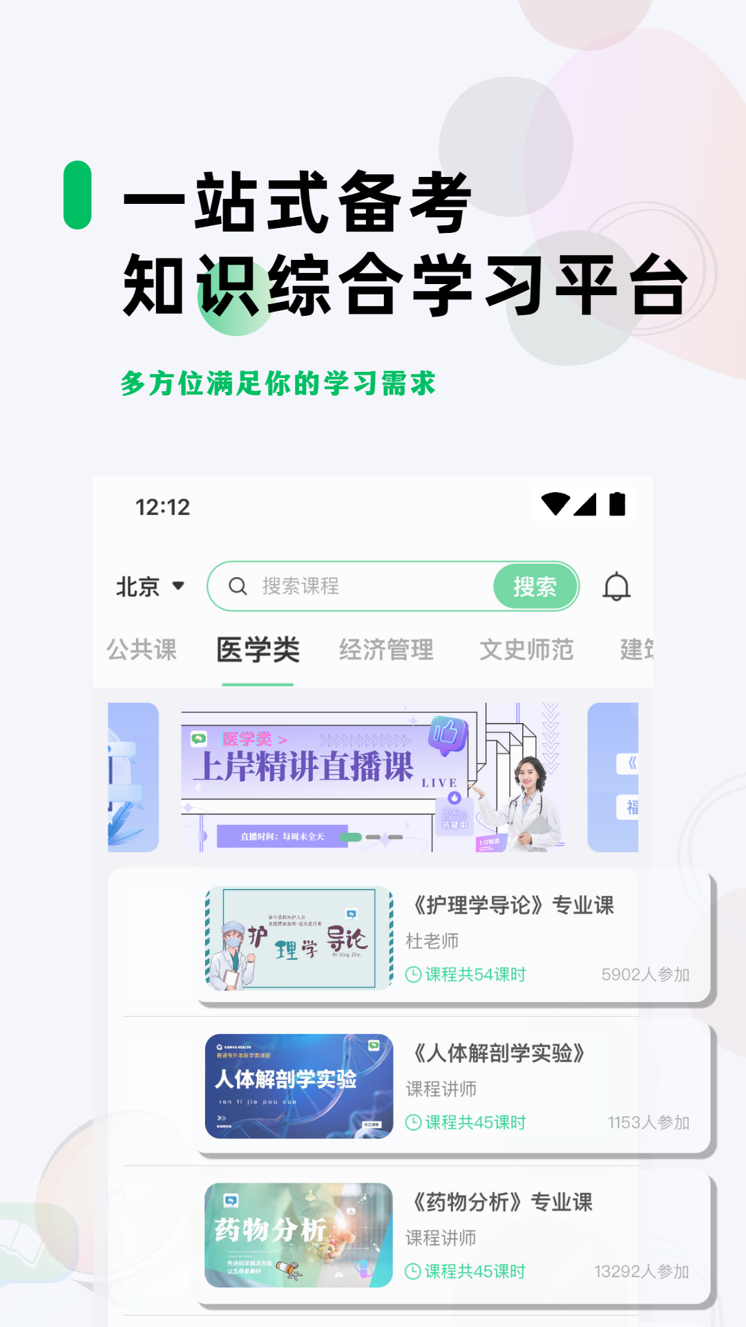 学立升app新手入门操作界面全流程截图