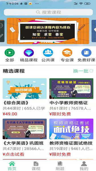 学立升app核心功能学习任务模块实操演示
