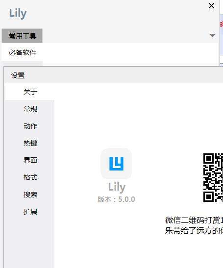lilyѧ����app���� ������װ������ �汾������ʾ��ͼ